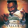 The Distinguished Gentleman (Original Motion Picture Soundtrack)