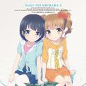 TVアニメ「凪のあすから」Blu-ray第3巻特典CD キャラクターソング1专辑