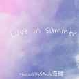 LOve IN SUmmer