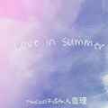 LOve IN SUmmer