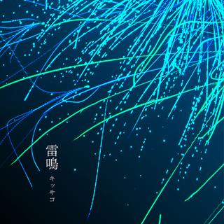 薬師寺寛邦歌曲汇总