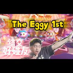 The Eggy 1st （蛋仔派对一周年应援曲） 伴奏