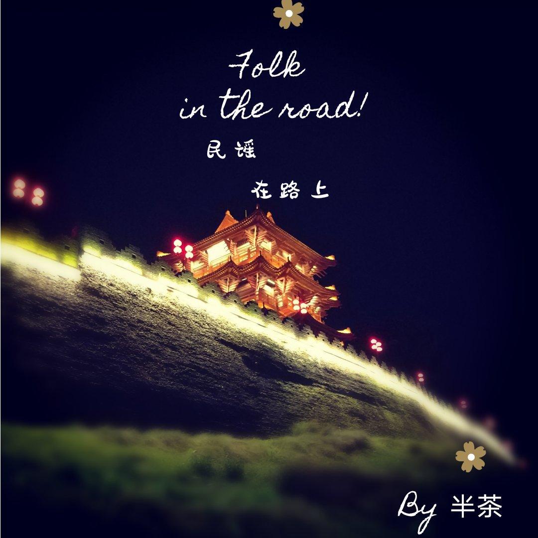 诗意民谣｜一人一吉他 唱尽人间百态