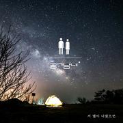 막돼먹은 영애씨 시즌 15 OST Part.11
