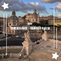 我的生活没有你 原版伴奏 - 向梦园