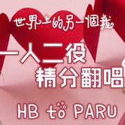 HB to PARU