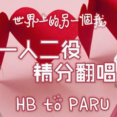 HB to PARU