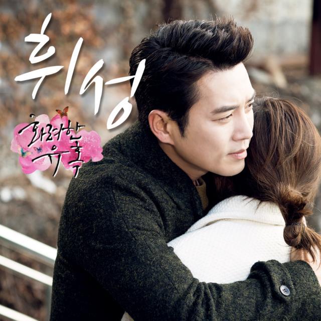 화려한 유혹 OST Part.2专辑