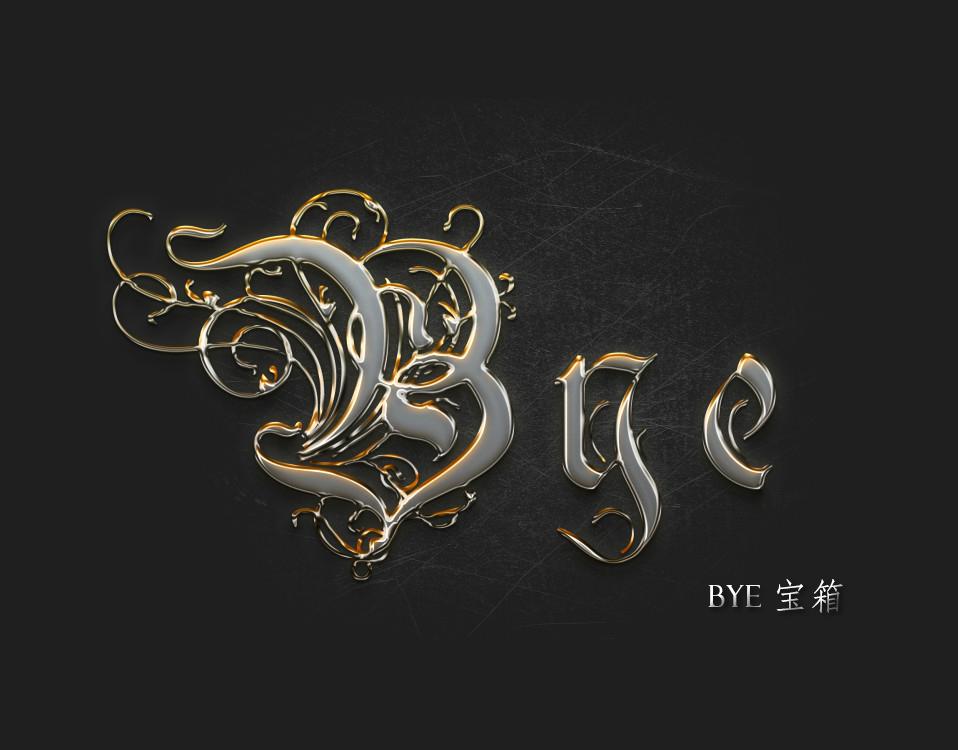 BYE宝箱