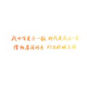 心上人