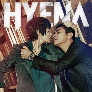 韩剧《鬣狗/Hyena》OST