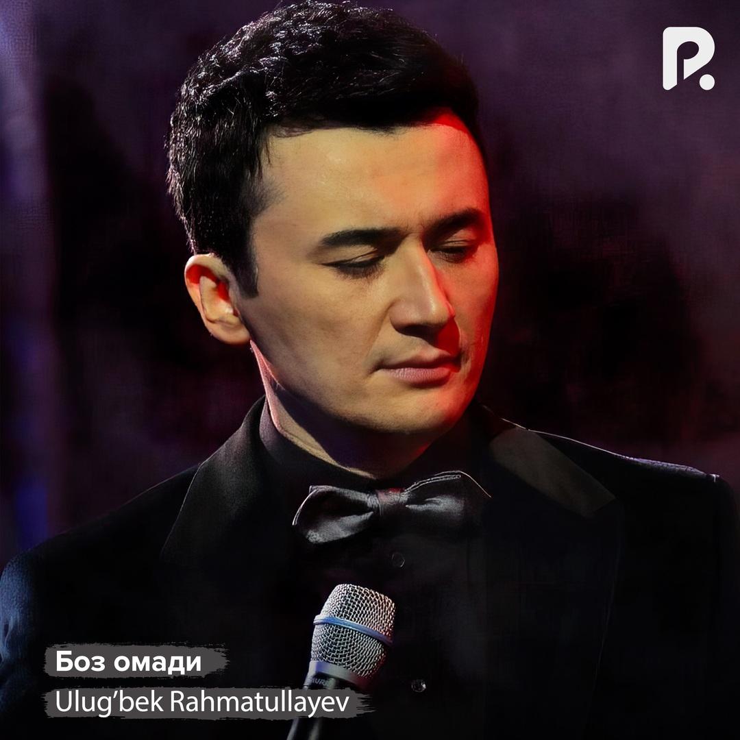 Боз омади
