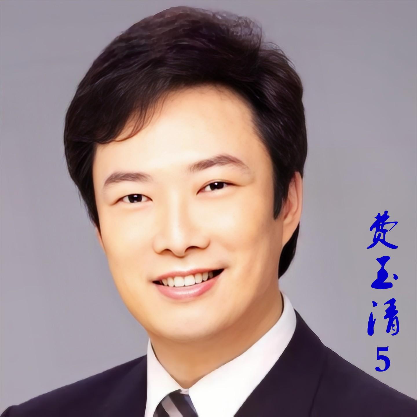 费玉清-《费玉清5》