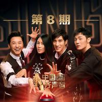 大江东去 (2019中国好声音) (原版立体声)
