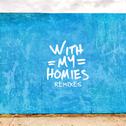 With My Homies (Remixes)专辑
