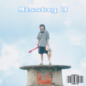 方禹 - Missing U
