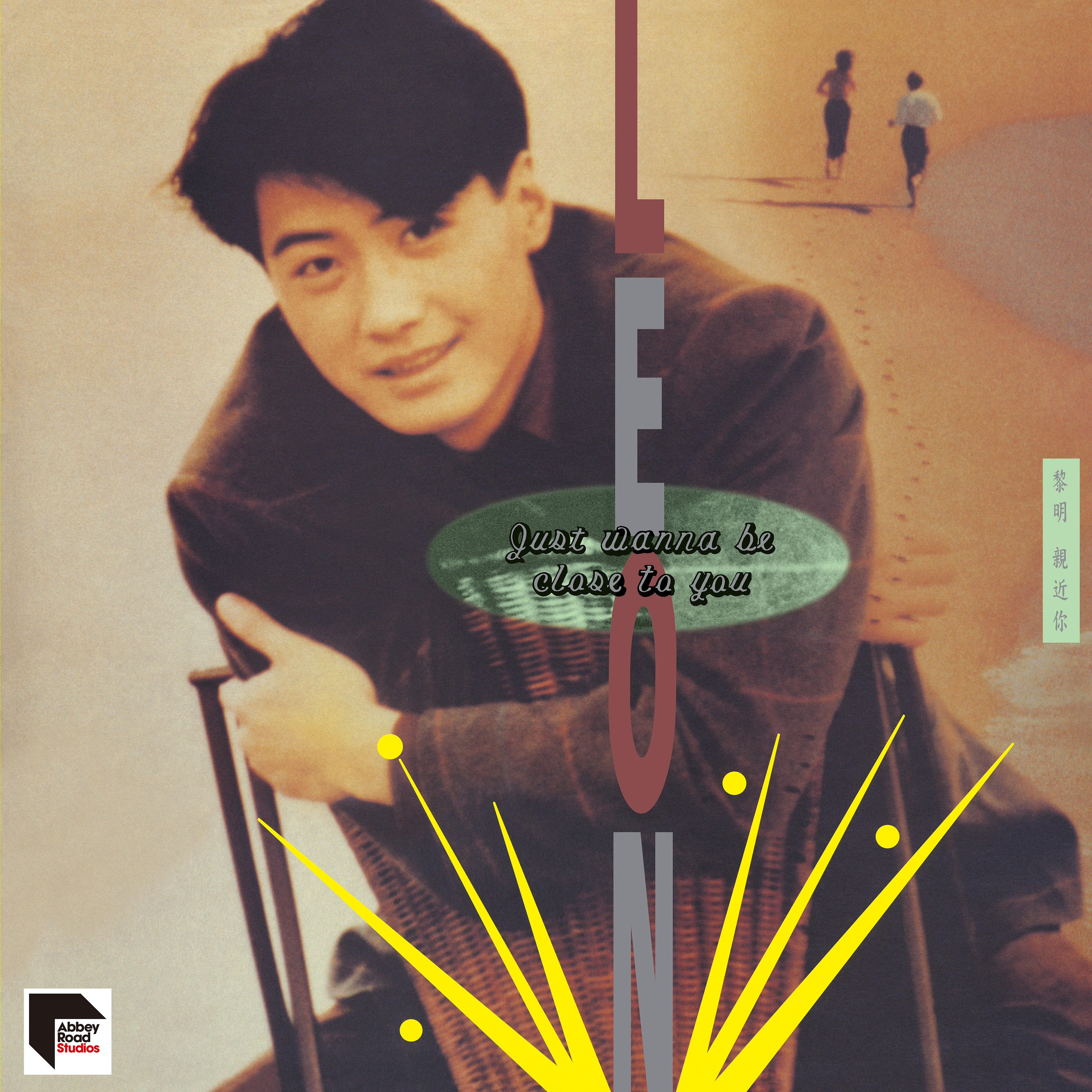 黎明-《亲近你》