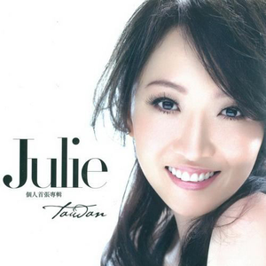 Julie、Jr - 夜灯