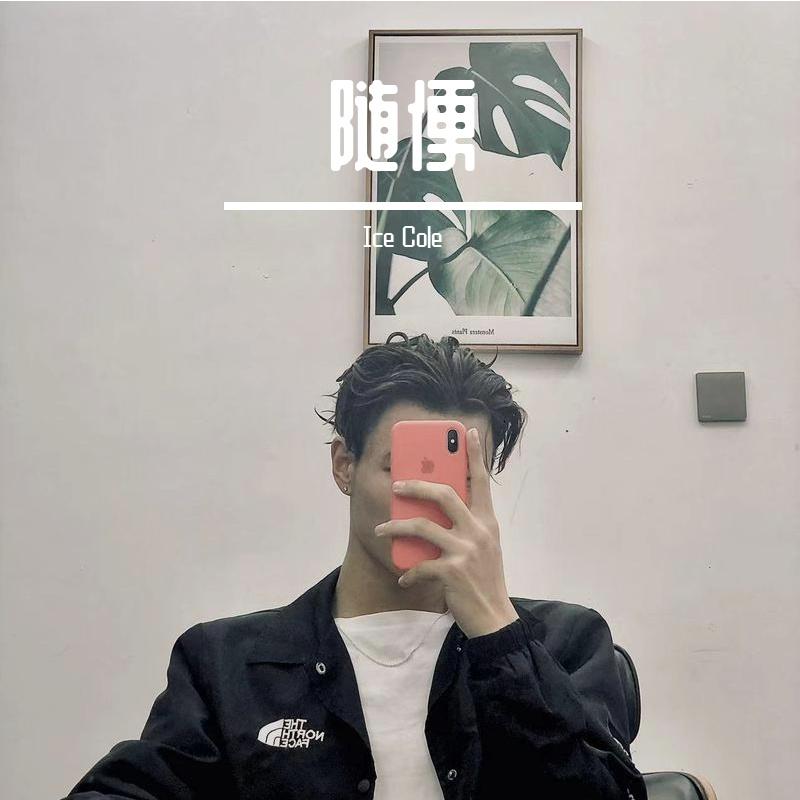 马思维 - House Music(JIMMY ReMake)