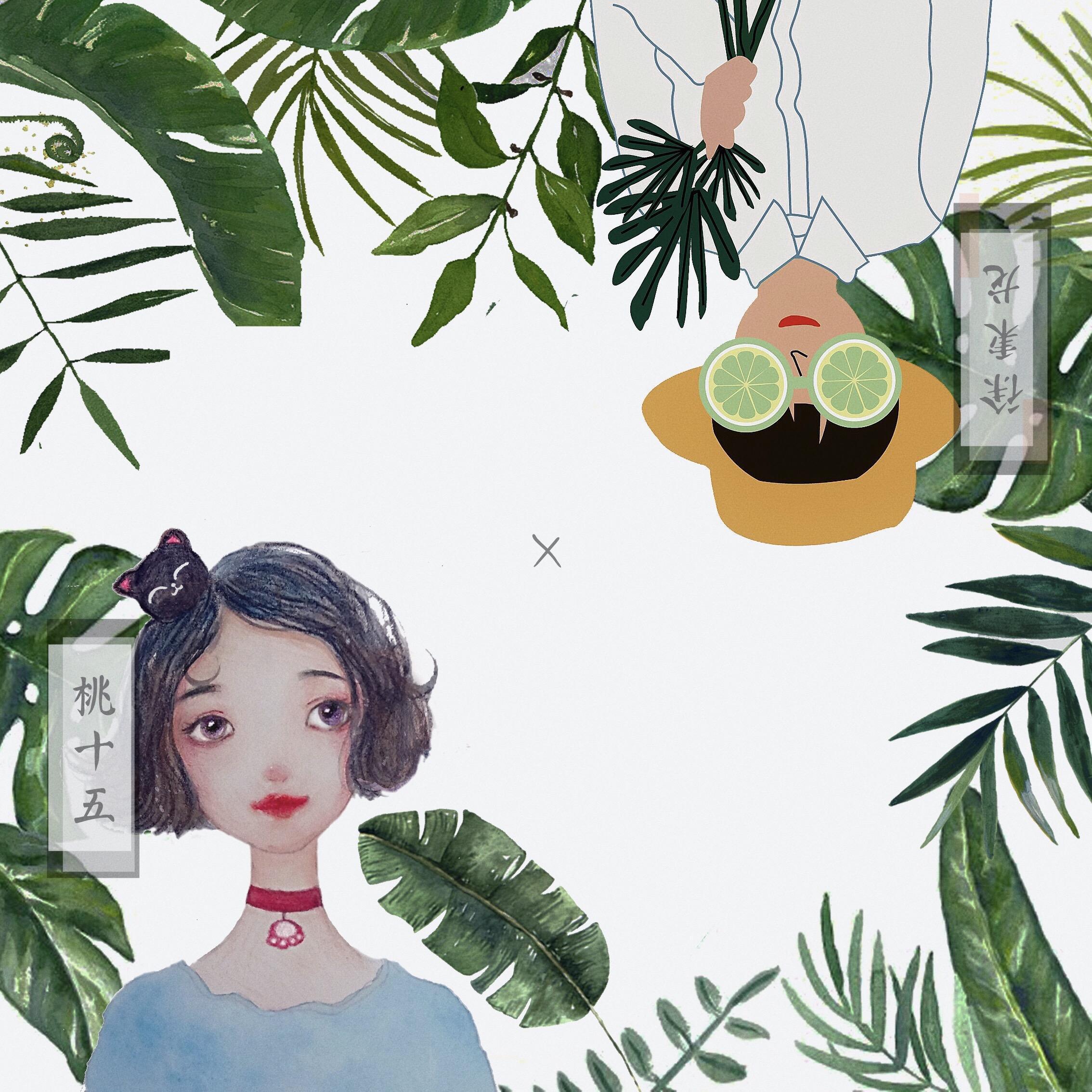 青柠（直录无后期）