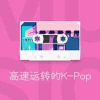 Sheng - 高速运转的K-Pop Pt.2