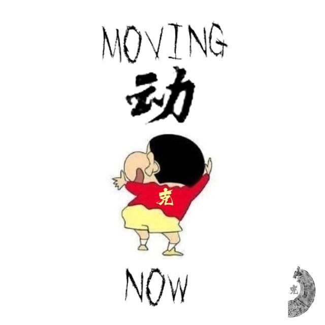 Moving Now专辑