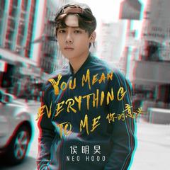 侯明昊《You Mean Everything To Me 你的意义吉他谱》C调_音乐编排细腻