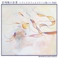 宮崎駿の世界~ヴァイオリンとピアノの調べ~Vol.2