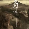 古龙群侠传