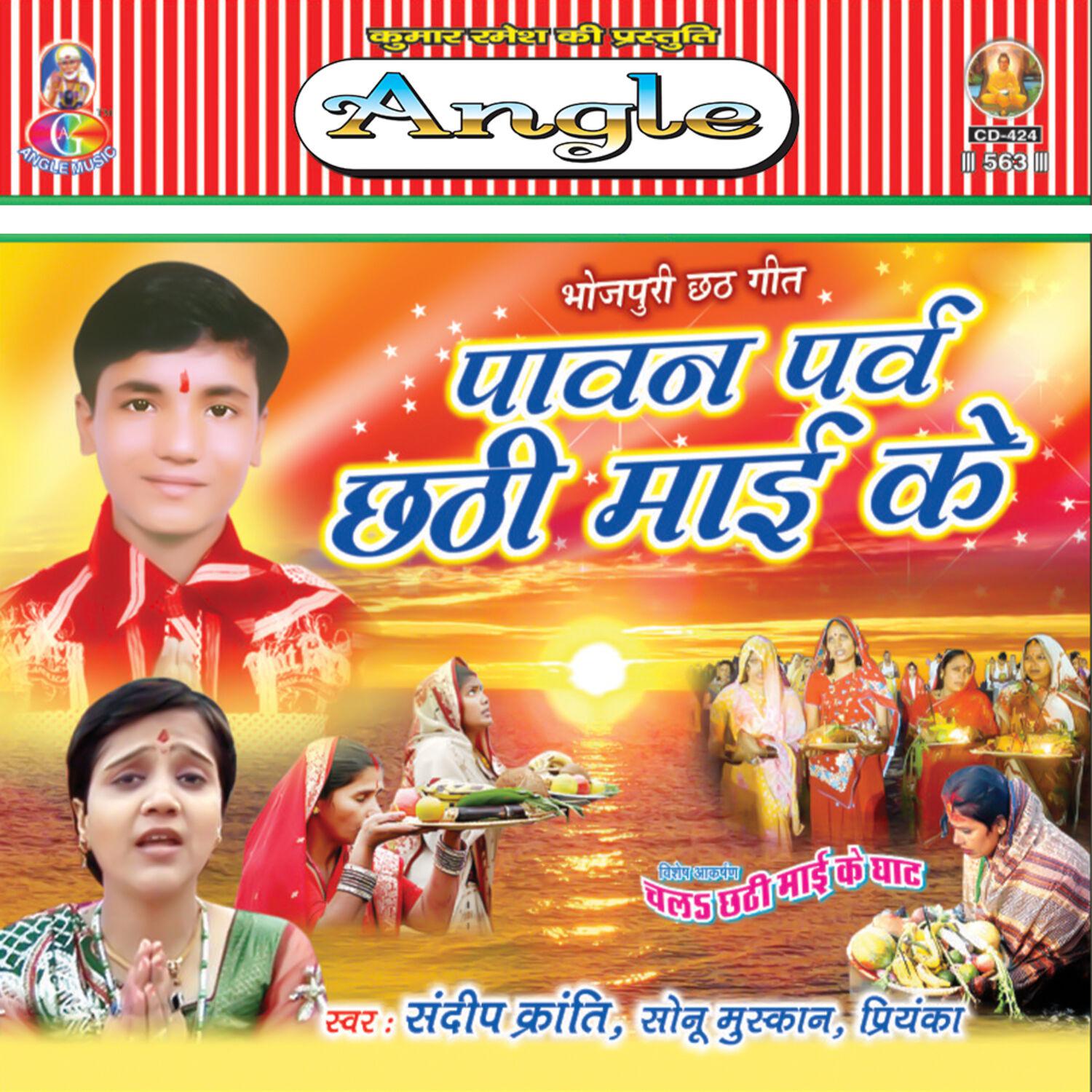Sandeep Kranti - Hawe Aaj Chhath