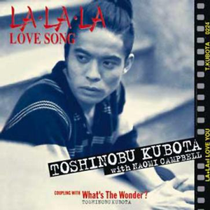 久保田利伸《LA･LA･LA LOVE SONG》原版伴奏