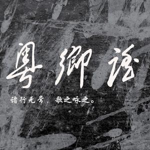 李虎 - 梦乡(伴奏).mp3 （升5半音）
