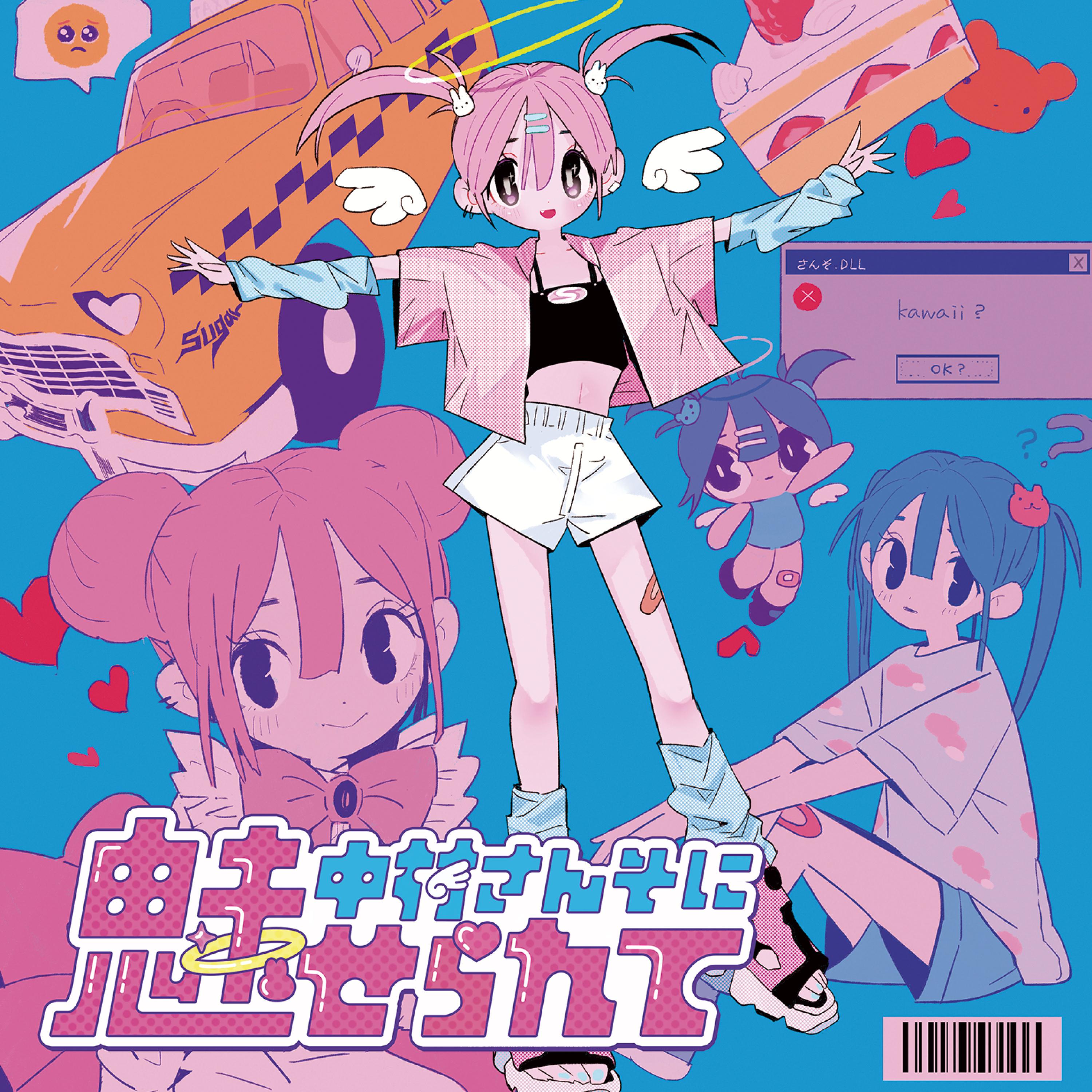 morning lie (feat. てんひなた)