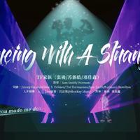 Dancing With A Stranger（TF家族/苏新皓/张极/邓佳鑫）