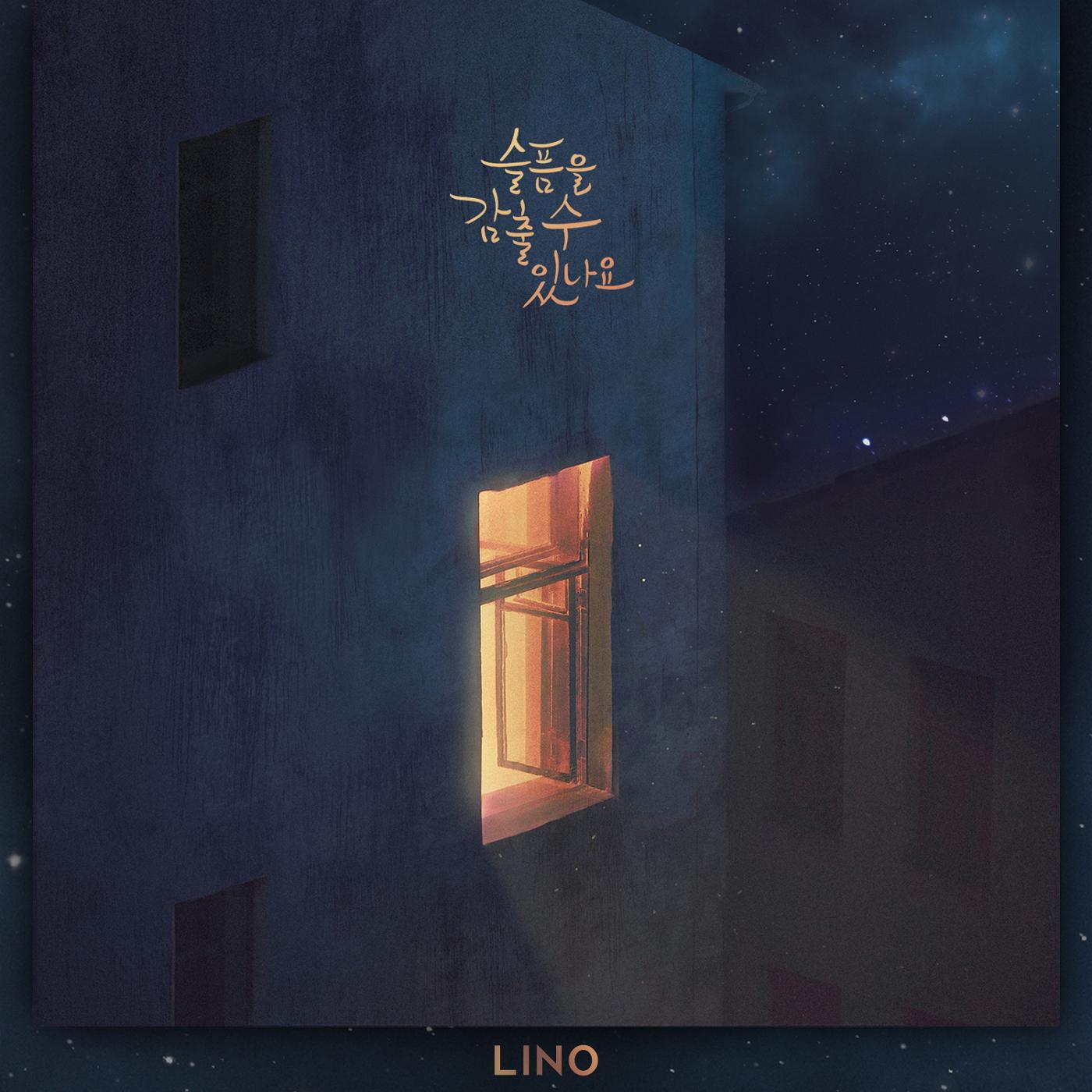 슬픔을 감출수 있나요 (Can`t Hide Sadness)