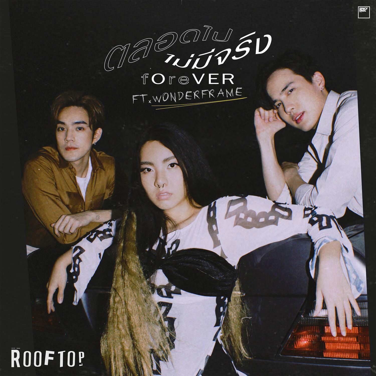 ROOFTOP - ตลอดไปไม่มีจริง