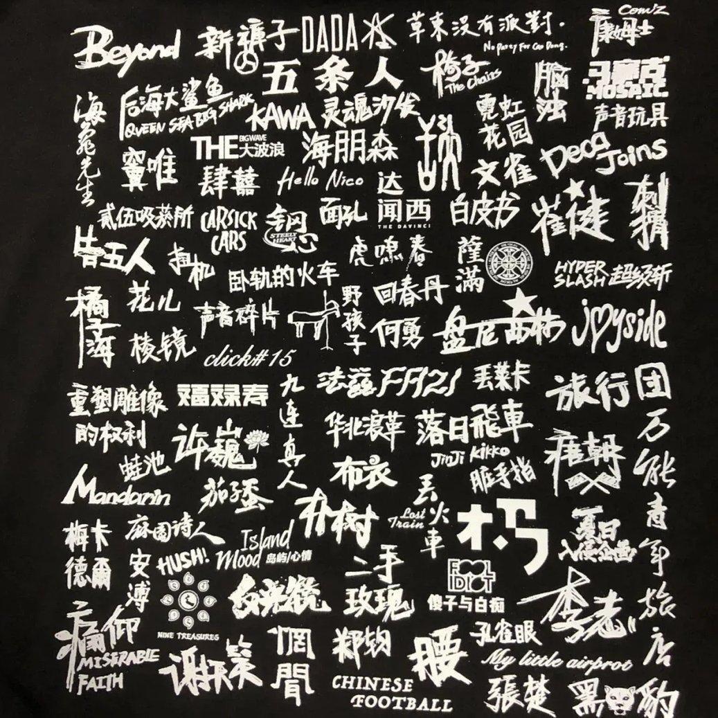 草东/万青/康士坦/犬儒/回春丹/梅卡/蛙池… | 在线播放 | 网易云音乐