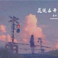 艾辰-羡