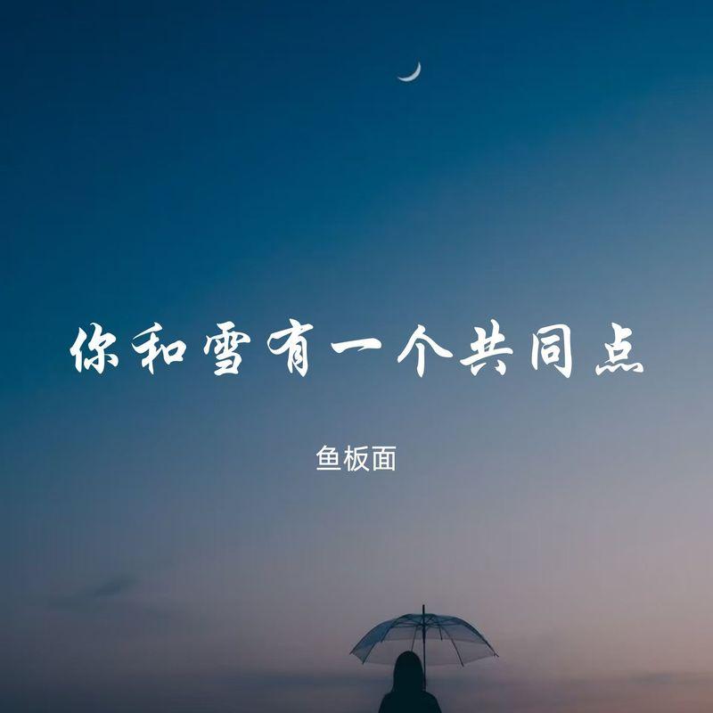 失去的所有人里 (氛围版)