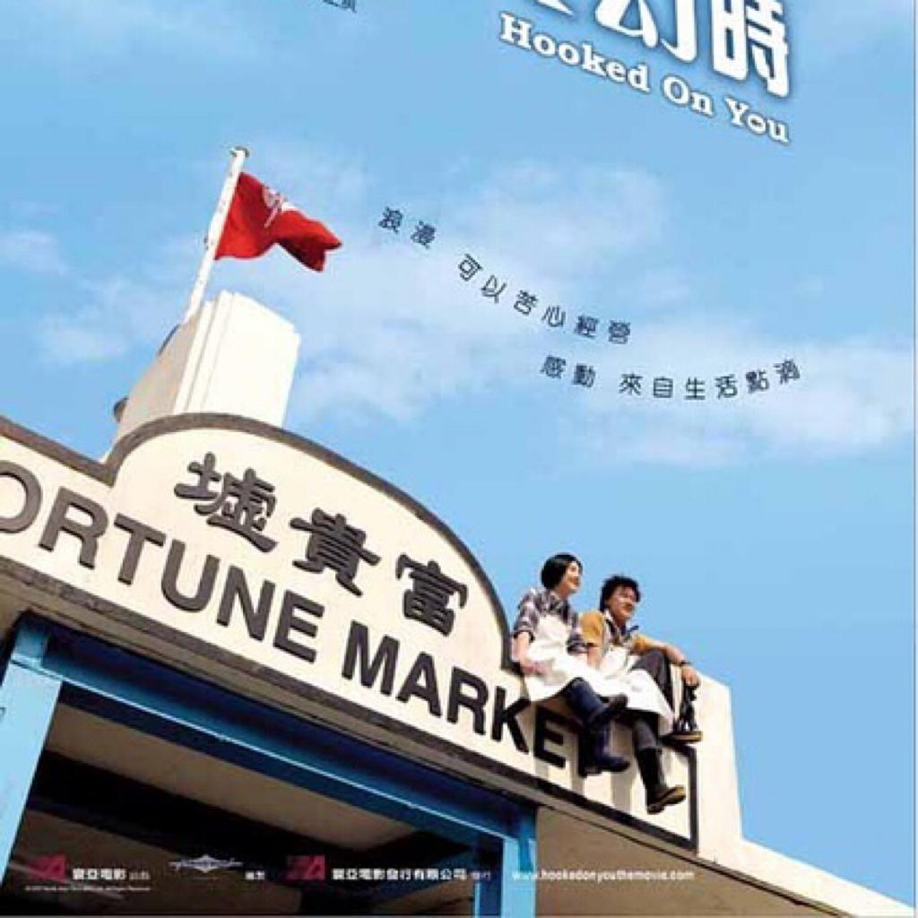 《每當變幻時》港樂楊千嬅X陳奕迅
