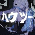 ハウツー