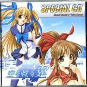 Blue-Sky-Blue【S】 空を舞う翼 SPECIAL CD