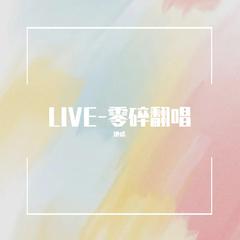 LIVE-翻唱