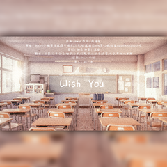 Wish You——(2021高考应援)