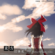 東方幻華楽 ~初