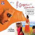 Nee Venunda Chellam (Original Motion Picture Soundtrack)