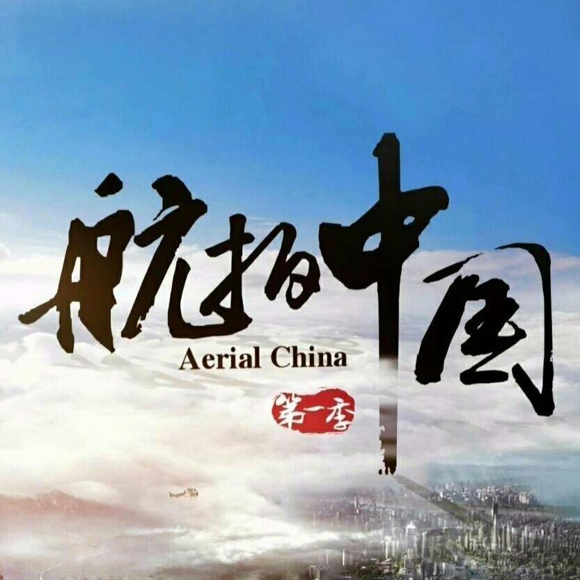 BGM｜航拍大师_航拍中国