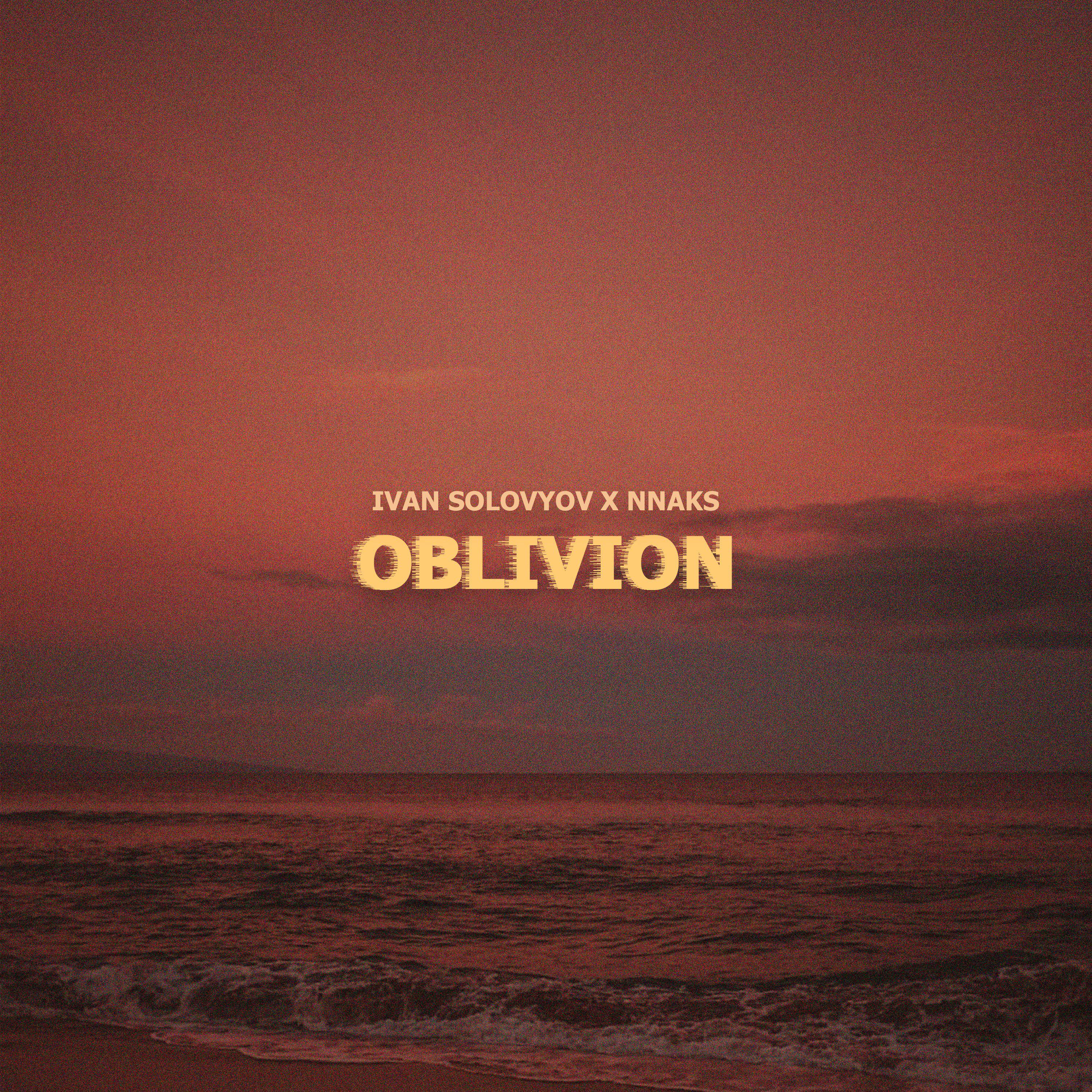 Oblivion专辑