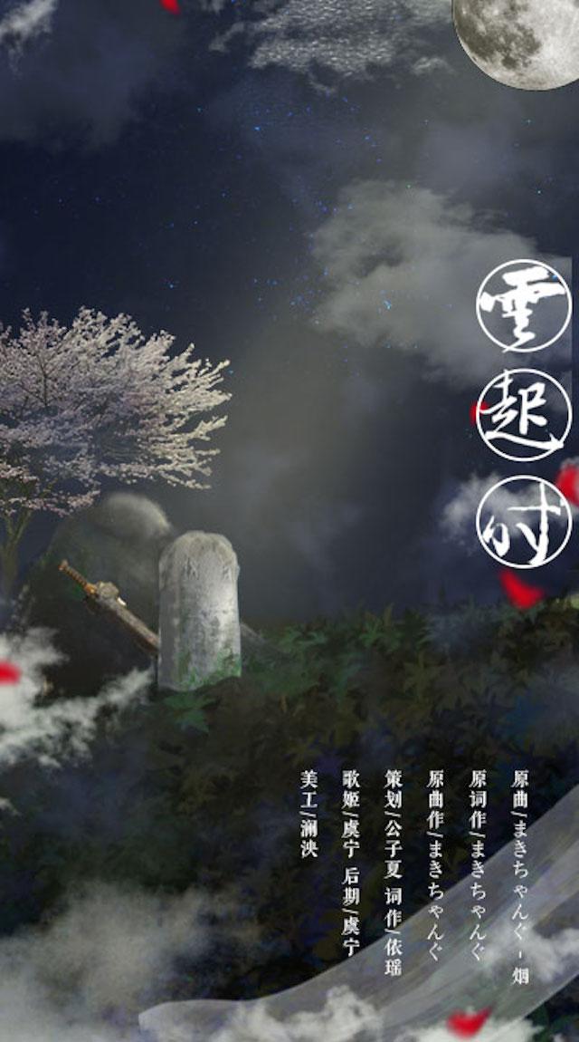 【薛晓】云起时——《魔道祖师》同人专辑