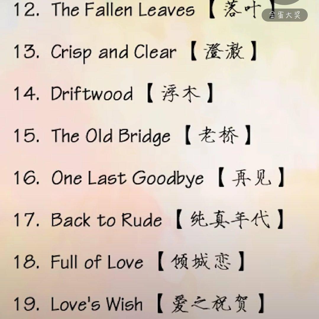 阿尔法脑波音乐（学习专用）